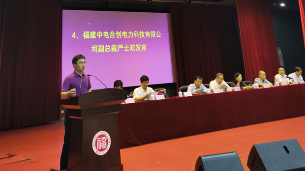 中電合創(chuàng)攜手福州大學(xué)“助力專業(yè)新生，鼓舞行業(yè)新人”